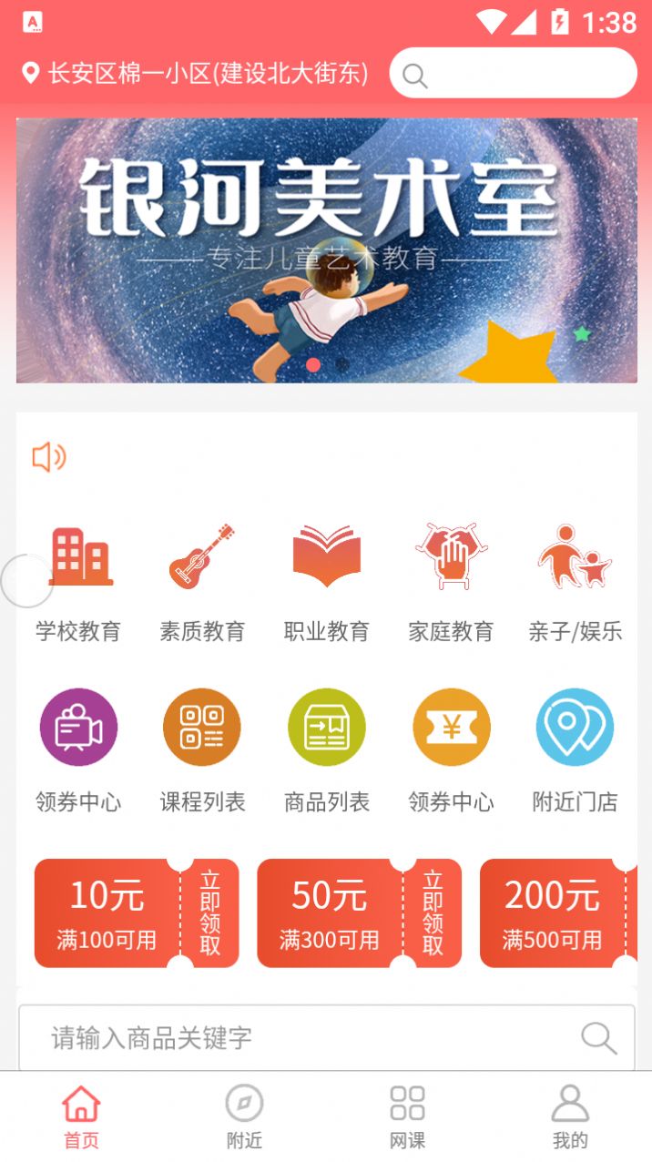 课查查app安卓版下载 课查查app安卓版下载