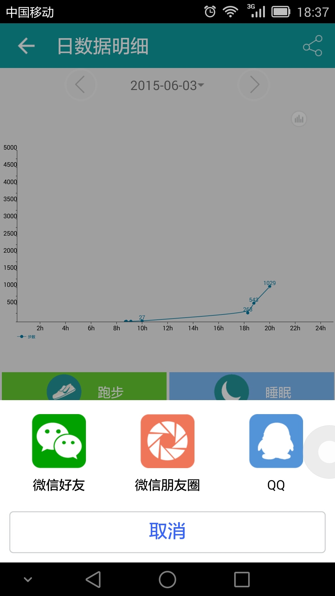 分动伴侣手机版app 分动伴侣手机版app