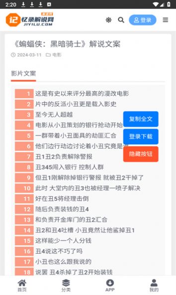 ����¼��˵���ٷ�app������°�����