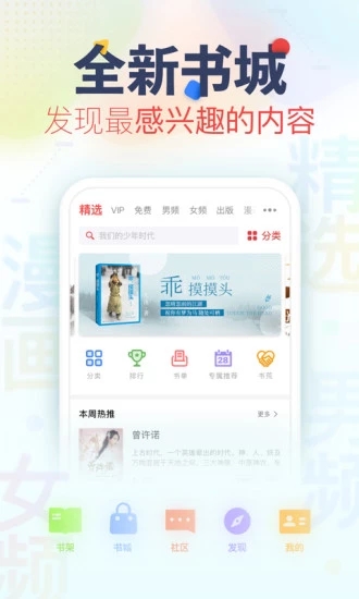 天鸿书苑app手机版下载 天鸿书苑app手机版下载
