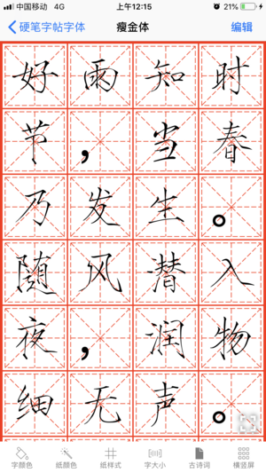 练字大师app手机下载 练字大师app手机下载