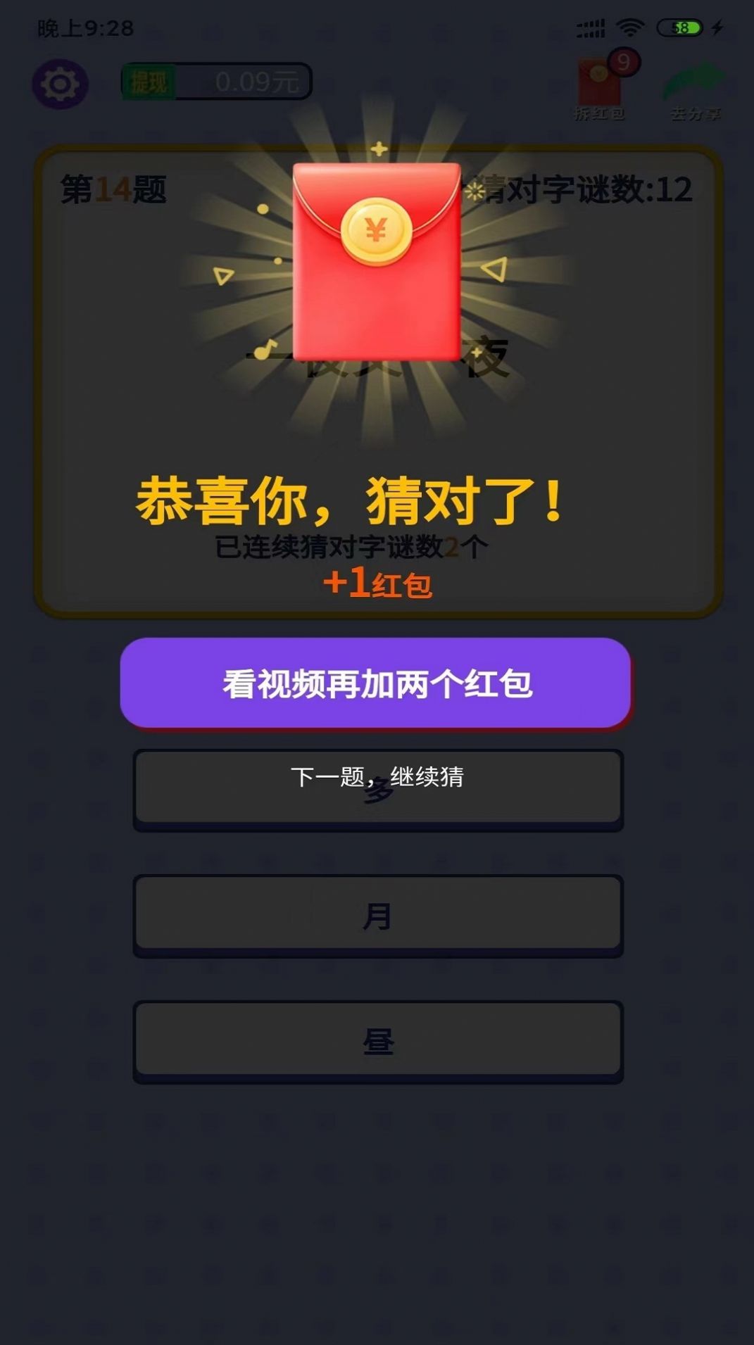 就猜一字游戏红包版下载 就猜一字游戏红包版下载