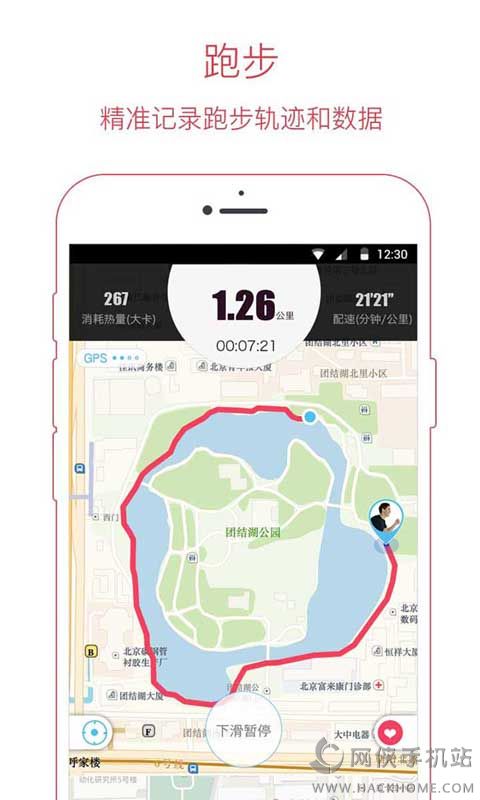 闪瘦app下载手机版 闪瘦app下载手机版