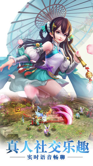 萌幻仙途手游官方测试版 萌幻仙途手游官方测试版