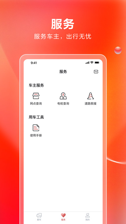 比亚迪卡车智能用车下载 比亚迪卡车智能用车下载