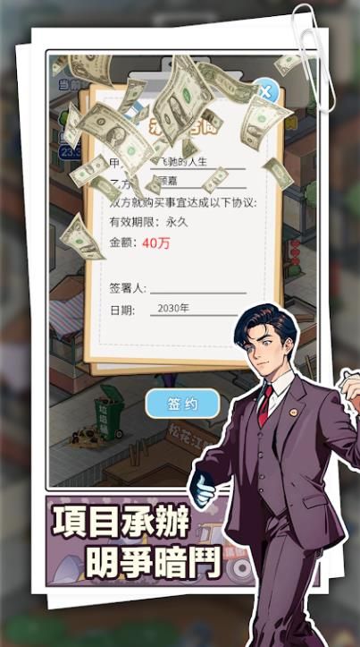 重返豪门我的逆袭人生游戏免广告 重返豪门我的逆袭人生游戏免广告
