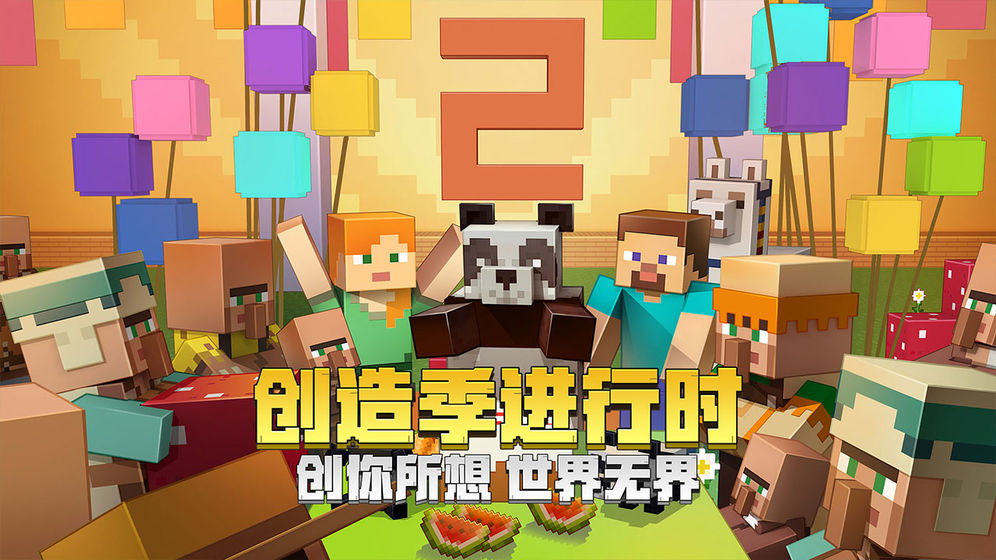 迪哥解说我的世界变形手游官方最新版 迪哥解说我的世界变形手游官方最新版