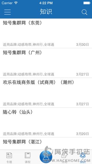 ΢ѧϰƽ̨app�����ֻ���