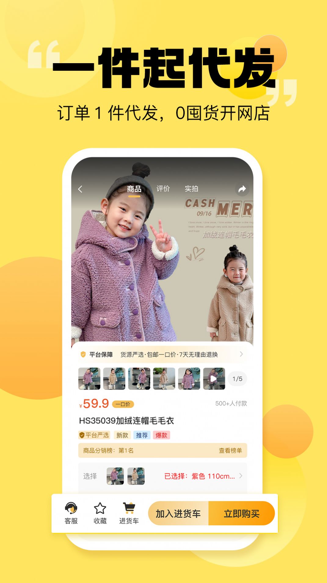 买买汇电商平台下载 买买汇电商平台下载