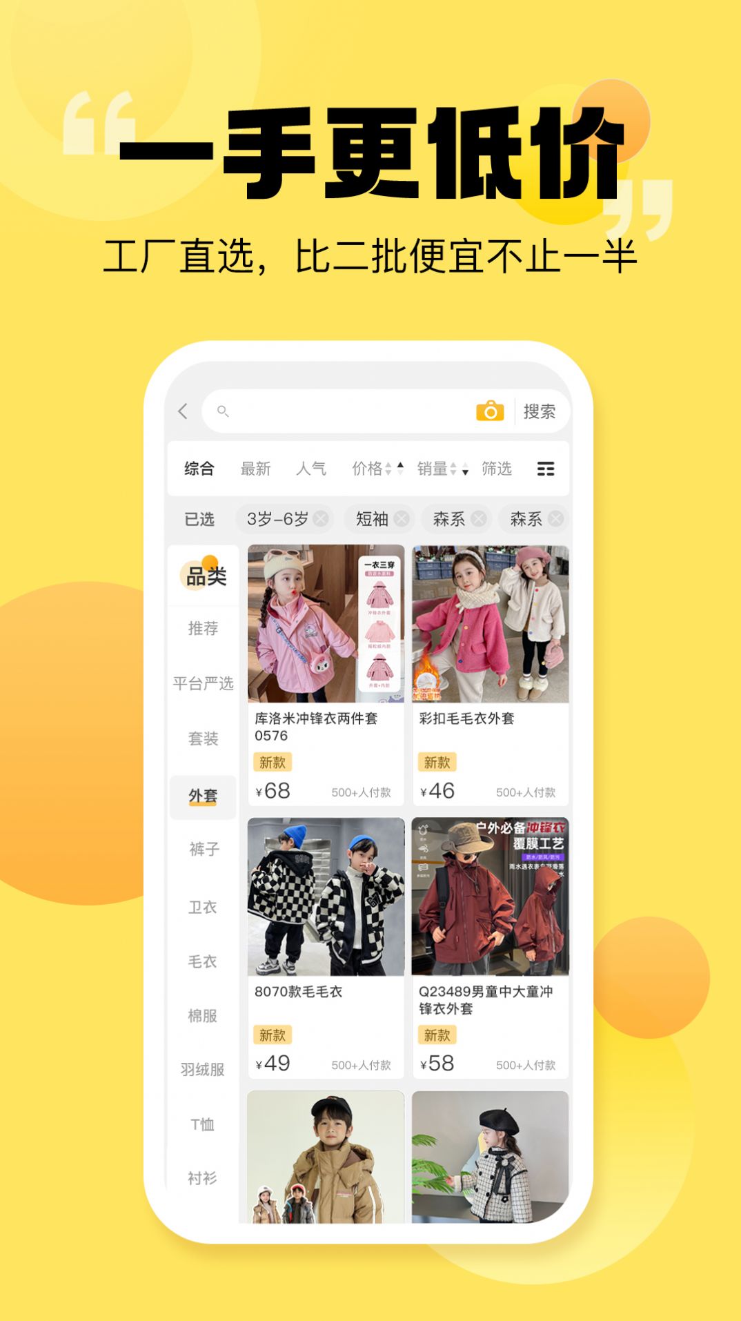 买买汇电商平台下载 买买汇电商平台下载