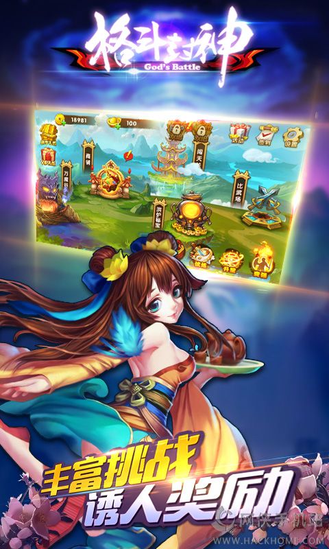 格斗封神1.03官方正式版 格斗封神1.03官方正式版
