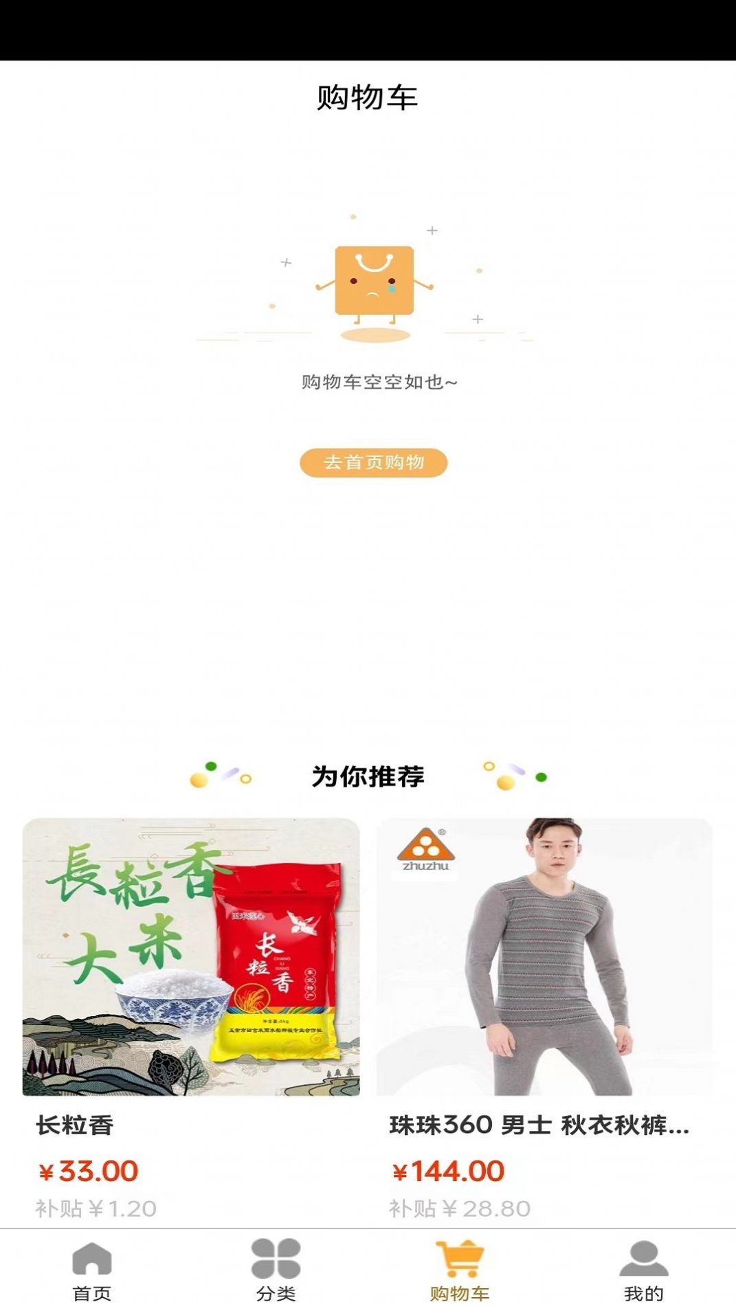 69商城app官方版下载安装 69商城app官方版下载安装