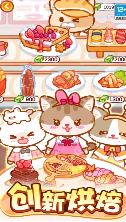 萌猫美食家游戏下载 萌猫美食家游戏下载