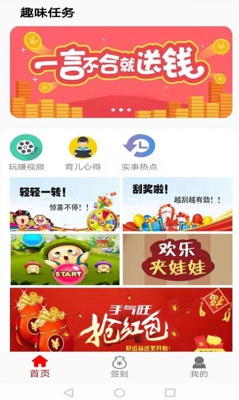 赚app官方版免费下载 赚app官方版免费下载