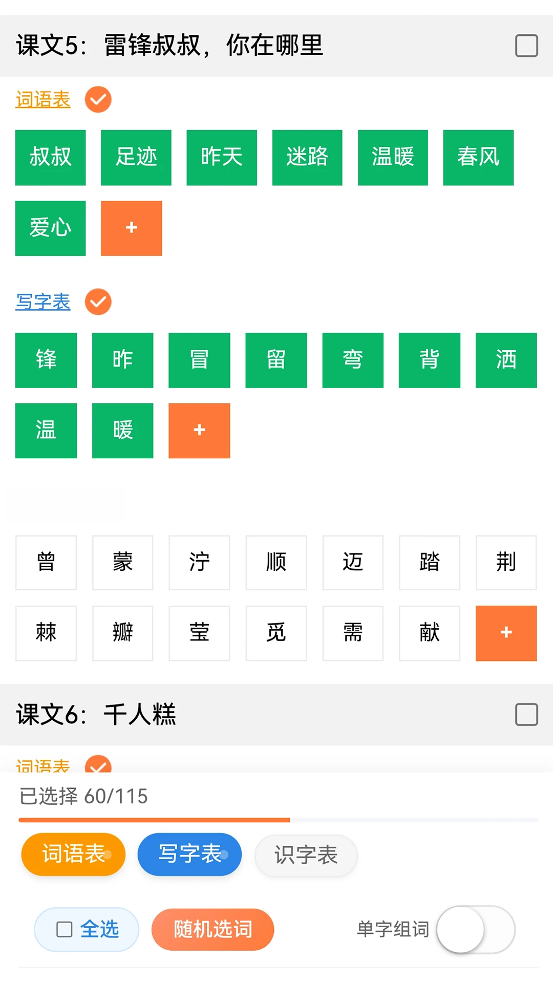 �ִʾ�γ�����5.1.5 �����������
