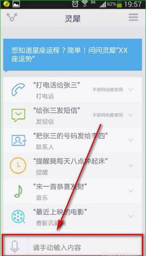 灵犀约指 安卓版 操作教程