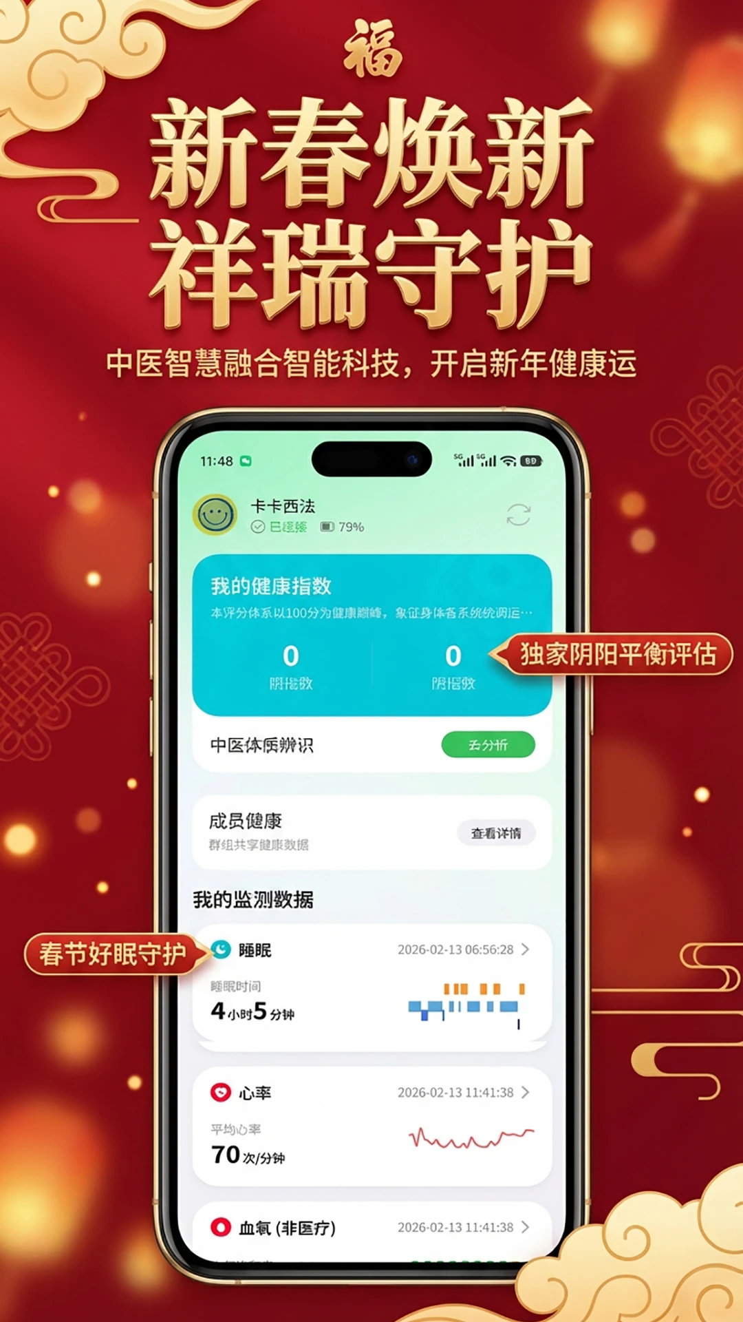 灵犀约指3.048 智能戒指管理 灵犀约指3.048 智能戒指管理