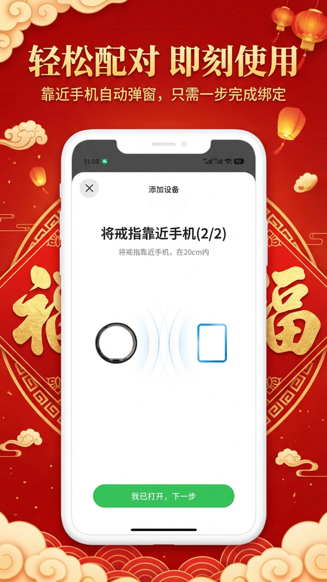 灵犀约指3.048 智能戒指管理 灵犀约指3.048 智能戒指管理