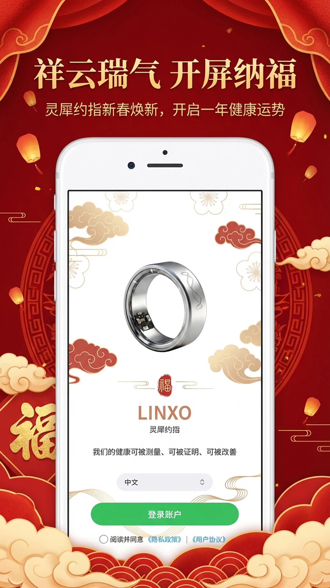灵犀约指3.048 智能戒指管理 灵犀约指3.048 智能戒指管理