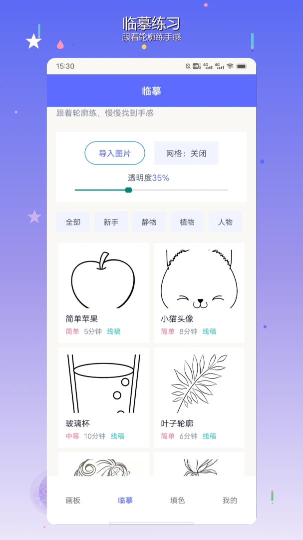 拼个豆豆1.6 智能拼豆创意助手 拼个豆豆1.6 智能拼豆创意助手