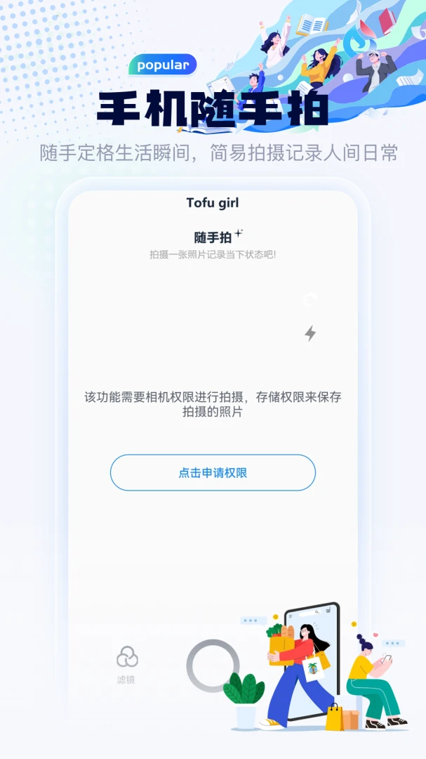 拼个豆豆1.6 智能拼豆创意助手 拼个豆豆1.6 智能拼豆创意助手