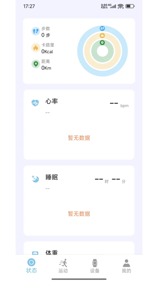 RIRO1.0.80 智能设备管理工具 RIRO1.0.80 智能设备管理工具