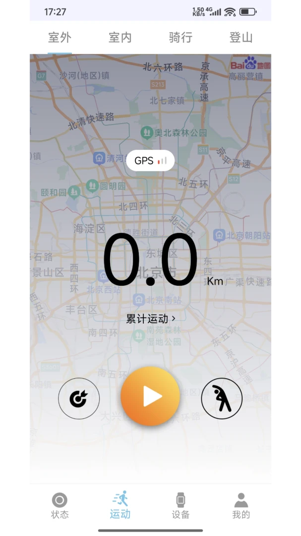 RIRO1.0.80 智能设备管理工具 RIRO1.0.80 智能设备管理工具
