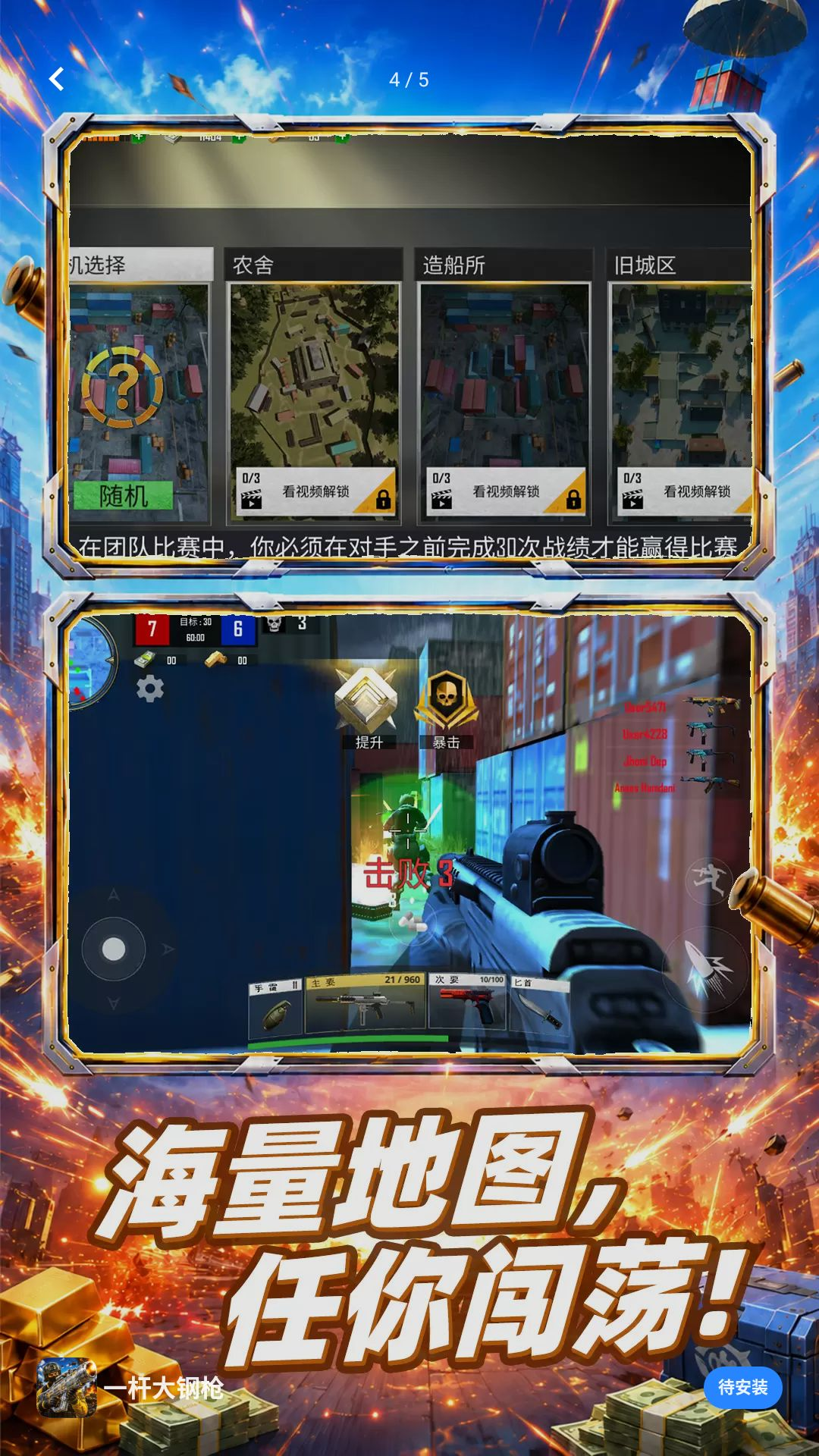 һ�˴��ǹ10.0.0 �������