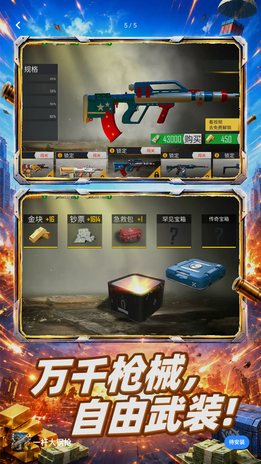 һ�˴��ǹ10.0.0 �������