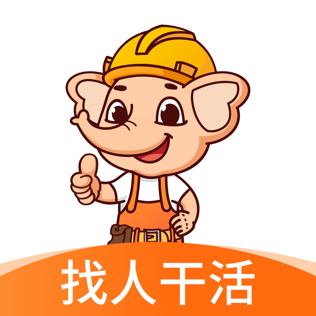 奇兵智工2.41.0 工人接单版