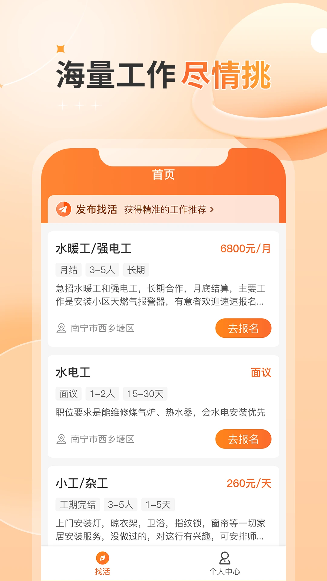 奇兵智工2.41.0 工人接单版 奇兵智工2.41.0 工人接单版