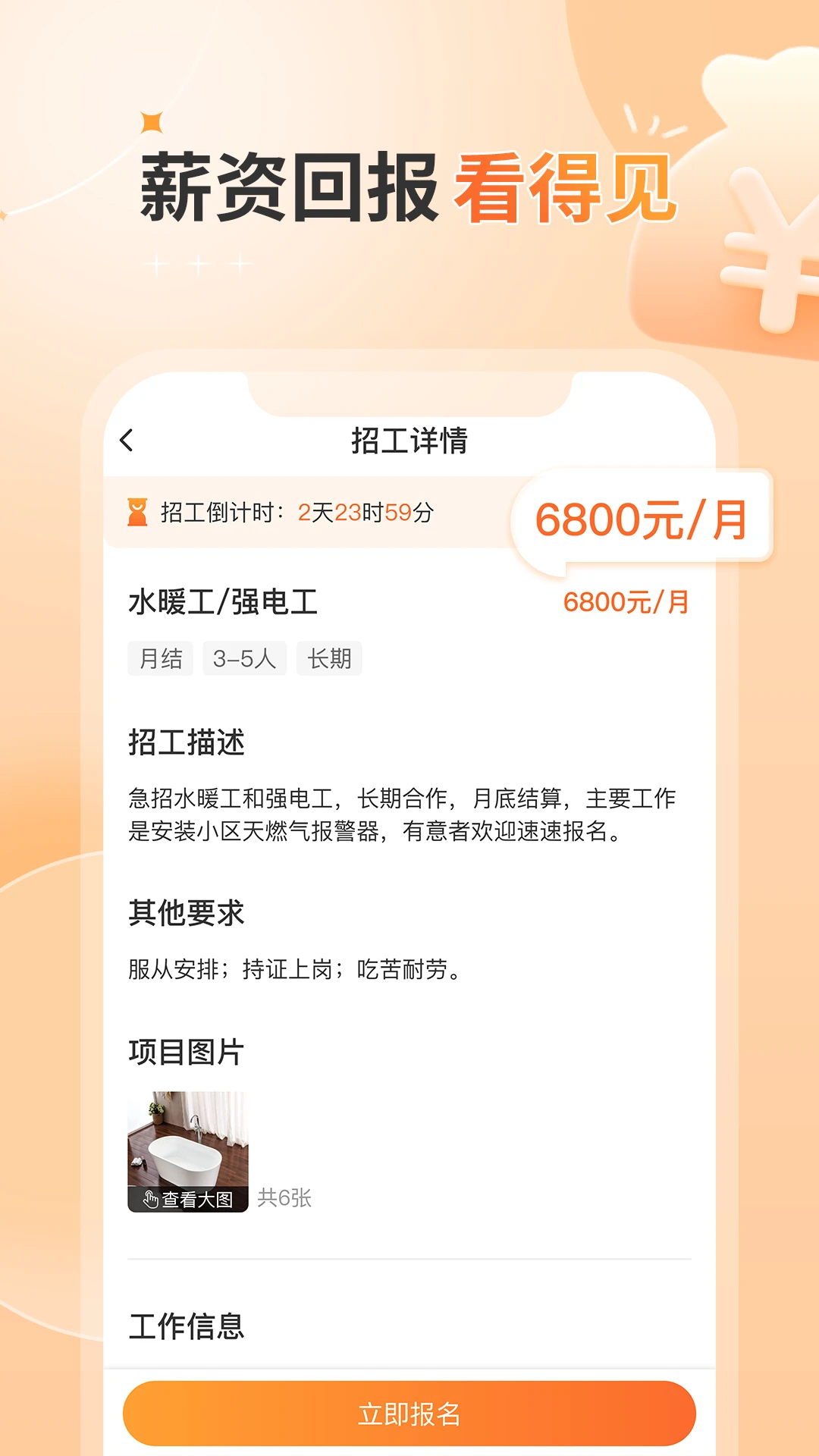 奇兵智工2.41.0 工人接单版 奇兵智工2.41.0 工人接单版