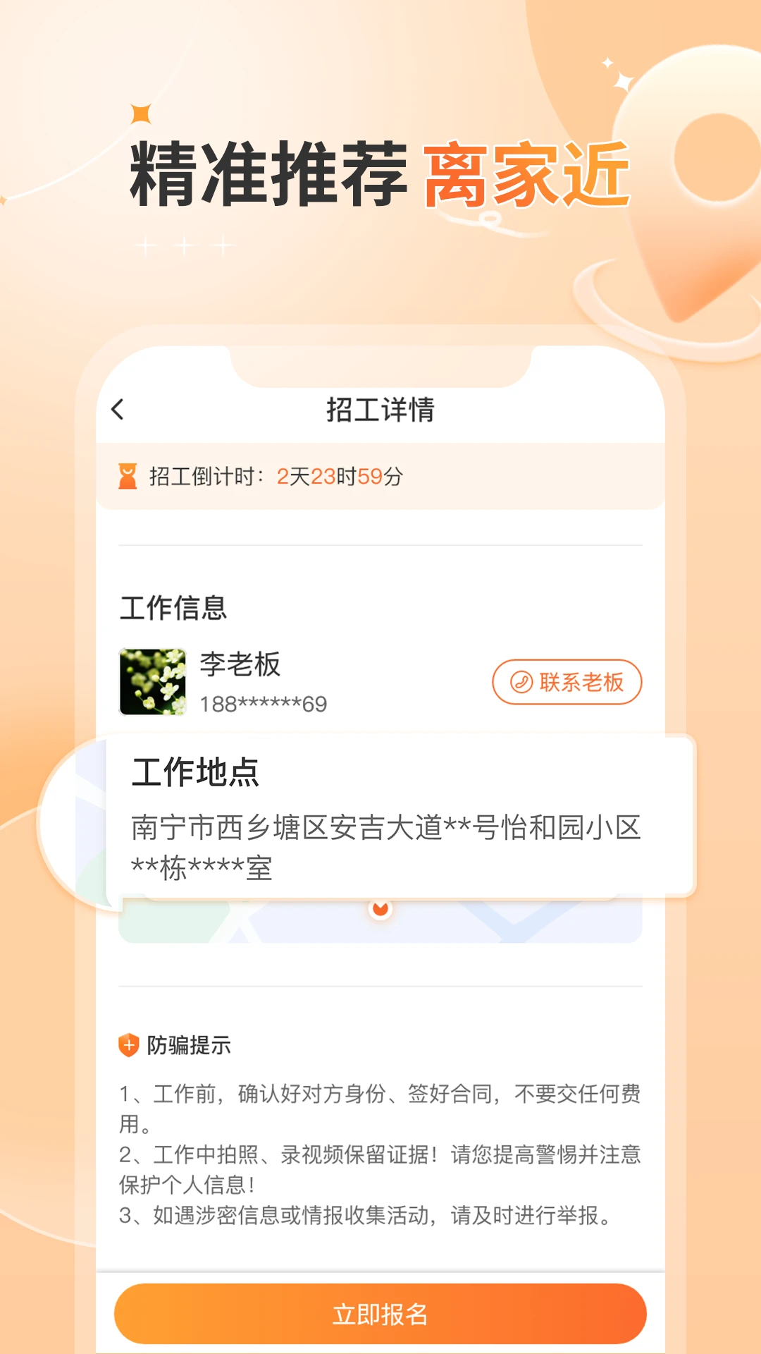 奇兵智工2.41.0 工人接单版 奇兵智工2.41.0 工人接单版