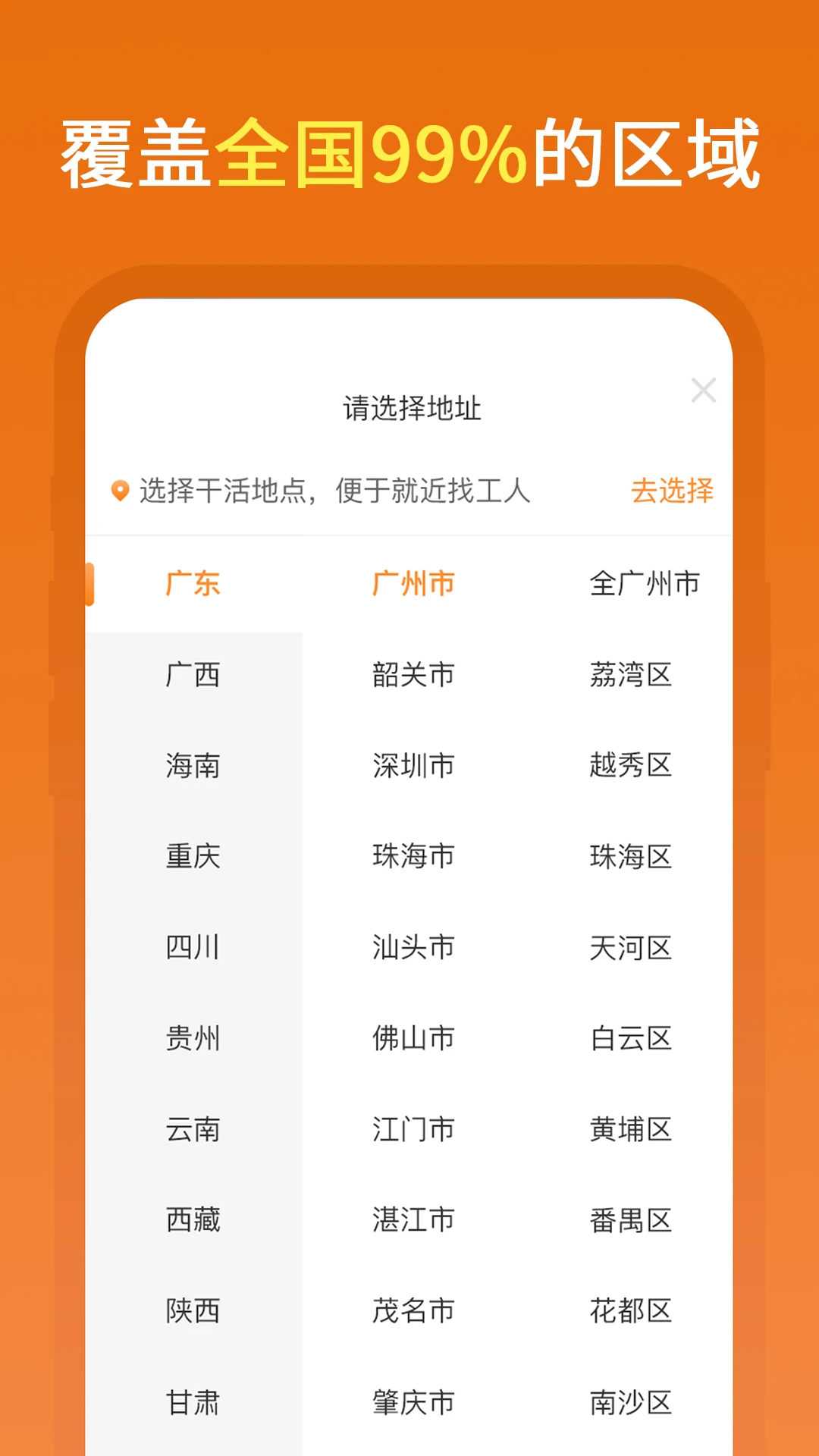 奇兵智工2.41.0 工人接单版 奇兵智工2.41.0 工人接单版