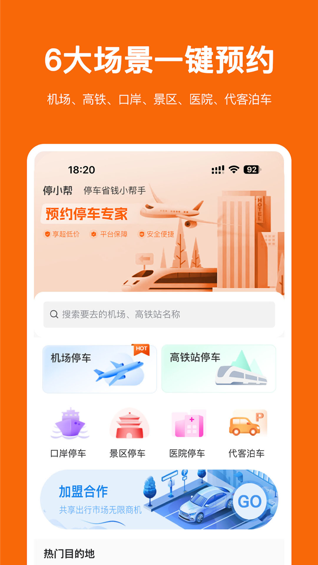 ͣС��1.3.8 ͣ����������
