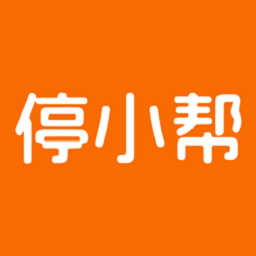停小帮1.3.8 停车辅助工具