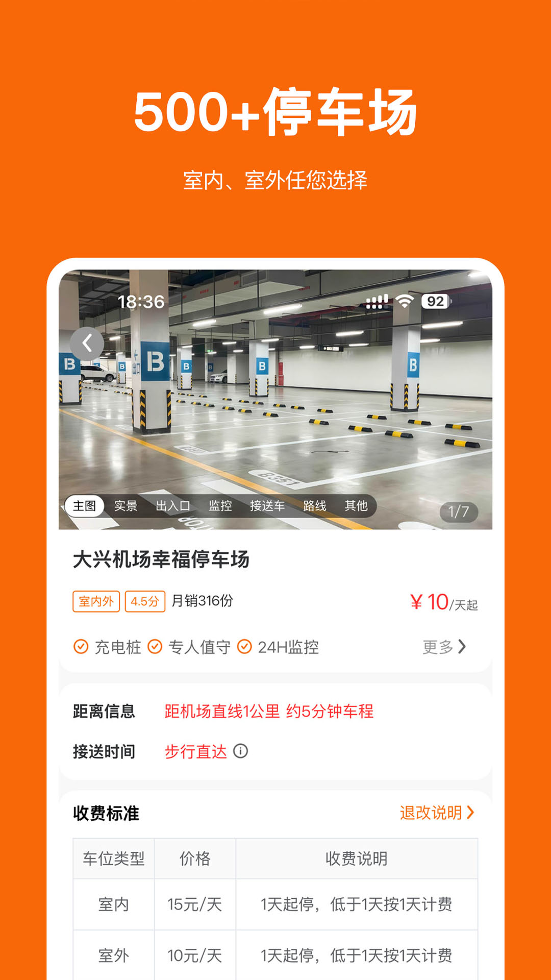 ͣС��1.3.8 ͣ����������