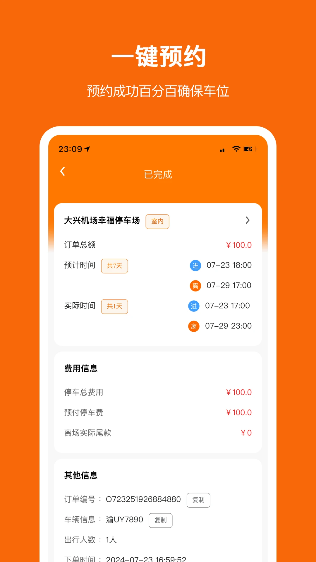 ͣС��1.3.8 ͣ����������