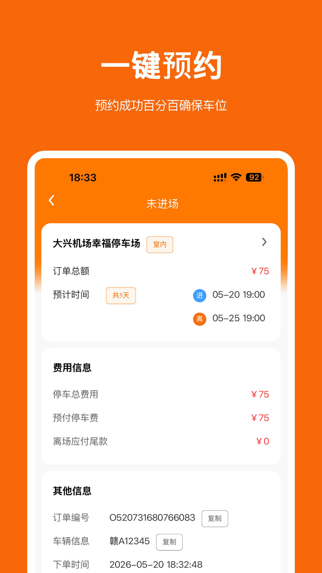 ͣС��1.3.8 ͣ����������