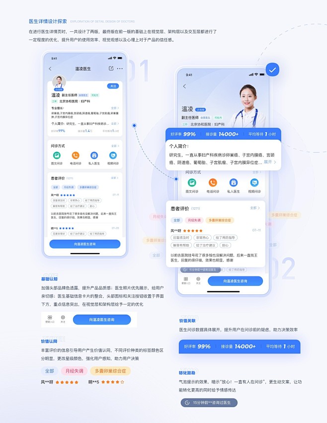 唯医网APP安卓版 刷题 错题本 会员 体验