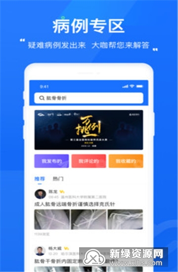 唯医网APP安卓版 下载安装 医学考试题库刷题软件