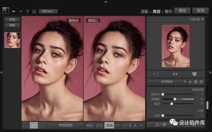 修照片工坊app官方版下载 人像美容 使用教程截图