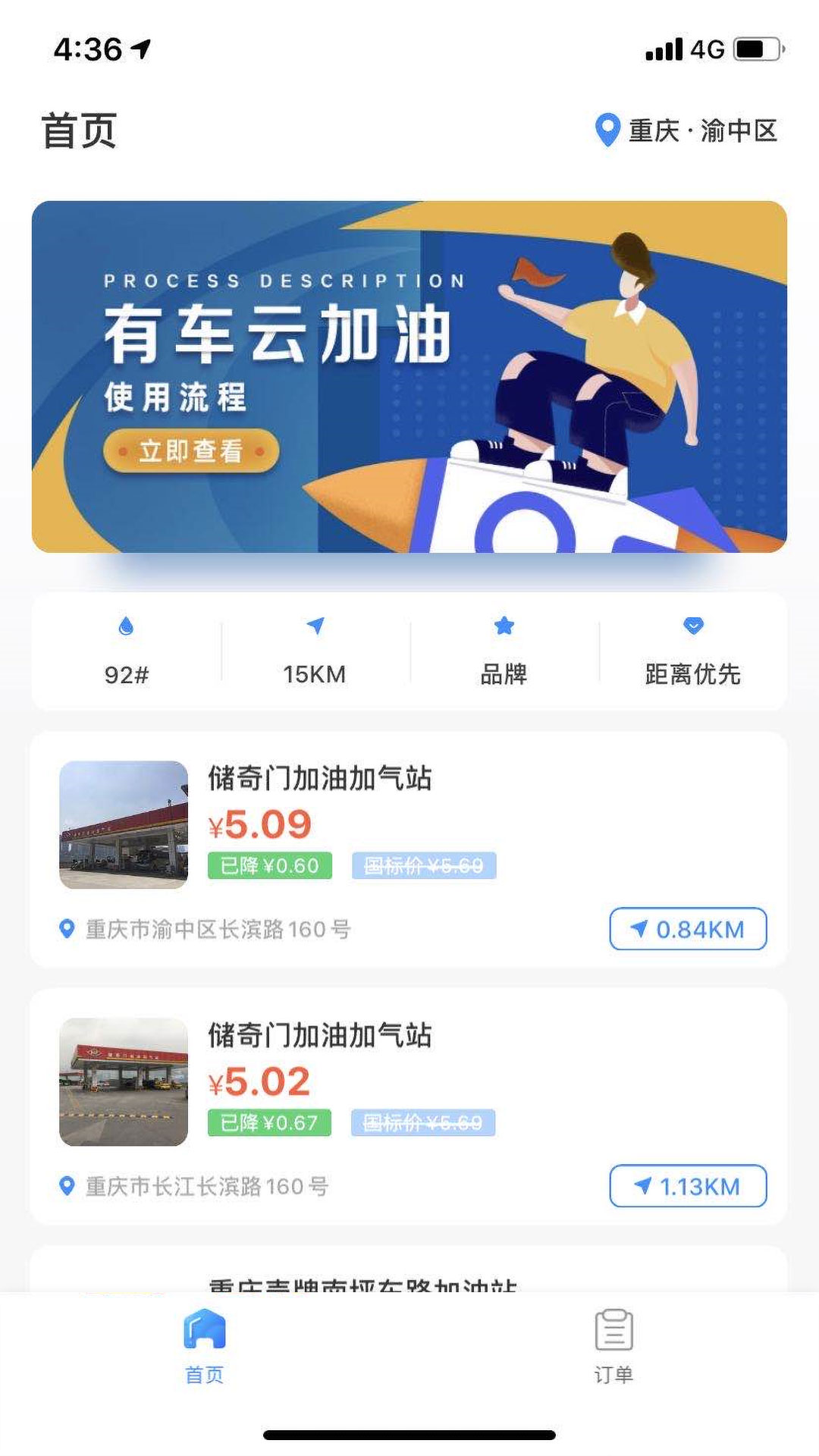 有车云车生活app下载官方版 车主服务 界面截图