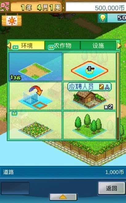 大空公顷农场安卓版 新手攻略 资源规划 升级技巧