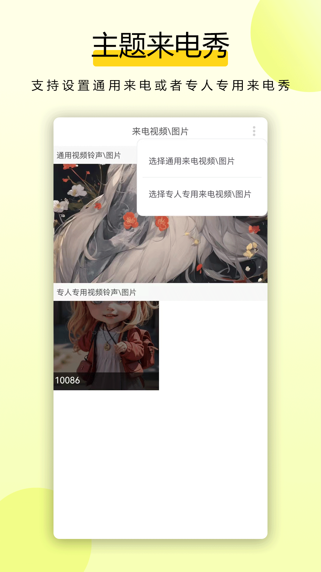 全能拨号王4.0.1 智能拨号工具 全能拨号王4.0.1 智能拨号工具