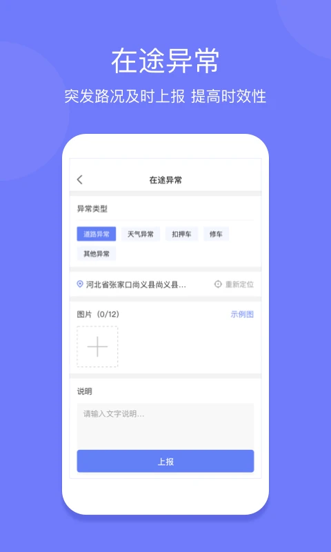 长久运输司机4.6.0 货运接单管理 长久运输司机4.6.0 货运接单管理
