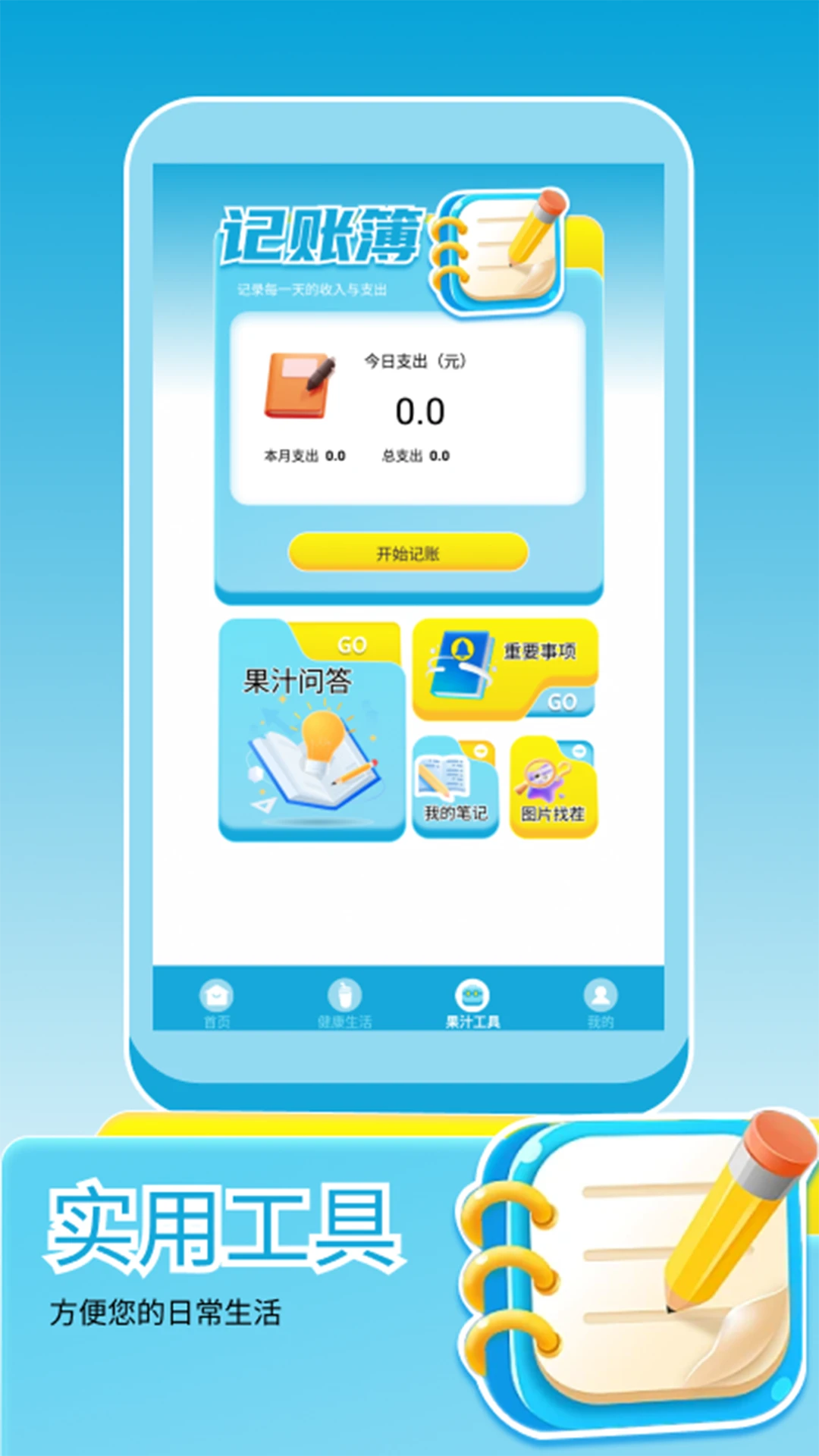 我爱喝果汁20255.8 趣味赚钱 我爱喝果汁20255.8 趣味赚钱