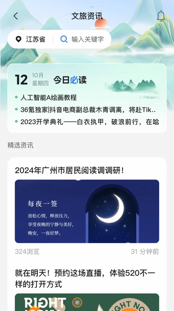 星锐演展1.2.56 移动活动管理 星锐演展1.2.56 移动活动管理