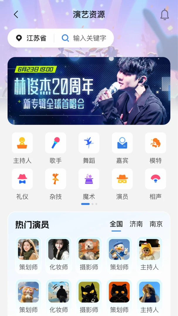 星锐演展1.2.56 移动活动管理 星锐演展1.2.56 移动活动管理