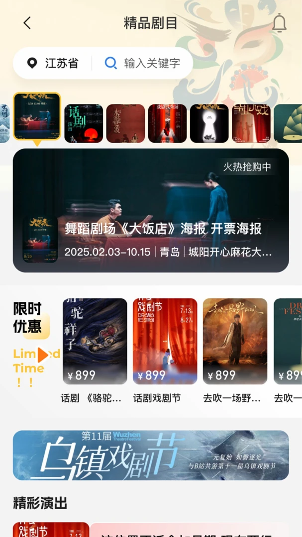 星锐演展1.2.56 移动活动管理 星锐演展1.2.56 移动活动管理